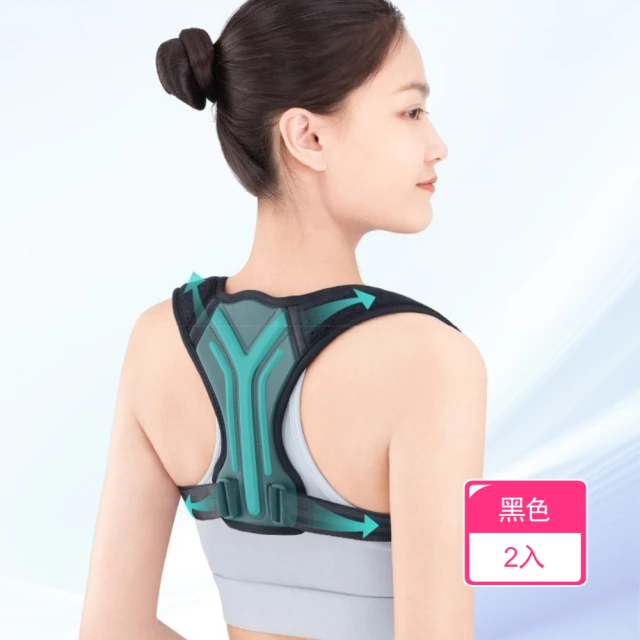 茉家 端正美姿透氣親膚身型改善帶(2入)