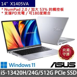 【ASUS 華碩】特仕版 14吋輕薄筆電(Vivobook 14 X1405VA/i5-13420H/8G+16G/512G SSD/Win11)