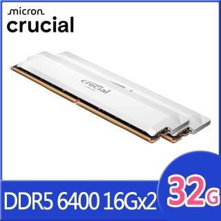 【Crucial 美光】PRO D5 6400 32G 超頻(16Gx2/雙通/白散熱片)