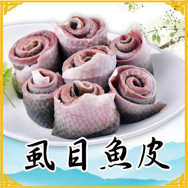 【好神】台灣虱目魚魚皮5包組(300g/包)