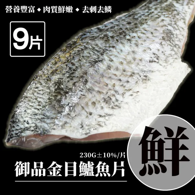 【2026】鱸魚片推薦ptt》10款高評價人氣品牌排行榜 | 好吃美食的八里人