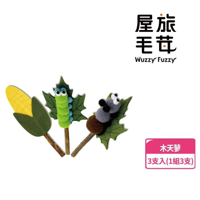 【屋旅毛茸Wuzzy Fuzzy】木天蓼貓咪玩具 毛毛蟲 玉米 螞蟻 一組3入(寵物玩具 磨牙器 逗貓棒)