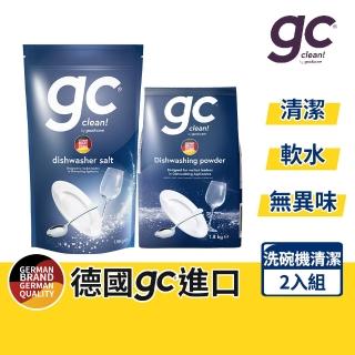 【德國gc clean】洗碗機專用洗碗粉1.8kg+軟化鹽1.5kg(強效去油/預防水垢/全機型適用)