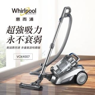 【Whirlpool 惠而浦】550W多氣旋無集塵袋臥式/橫式/滾筒吸塵器(VCK4007)
