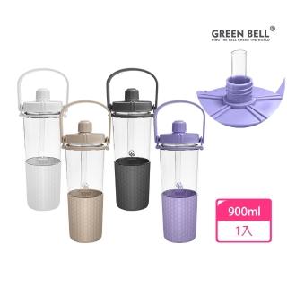 【GREEN BELL 綠貝】手提輕豔透明水壺900ml(提把 戶外 運動水壺 大容量 珍珠吸管)
