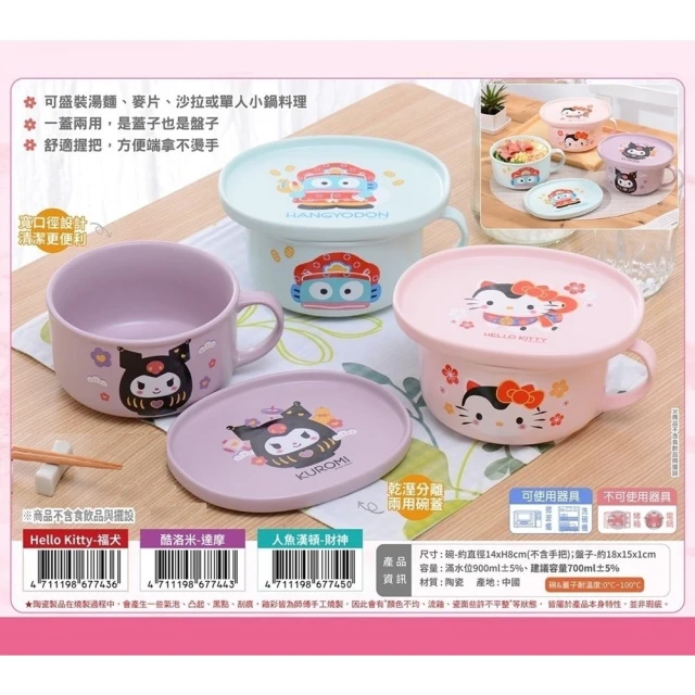 波蘭陶 Vena 波蘭陶 400ML 手把碗 花冠俏貓系列優