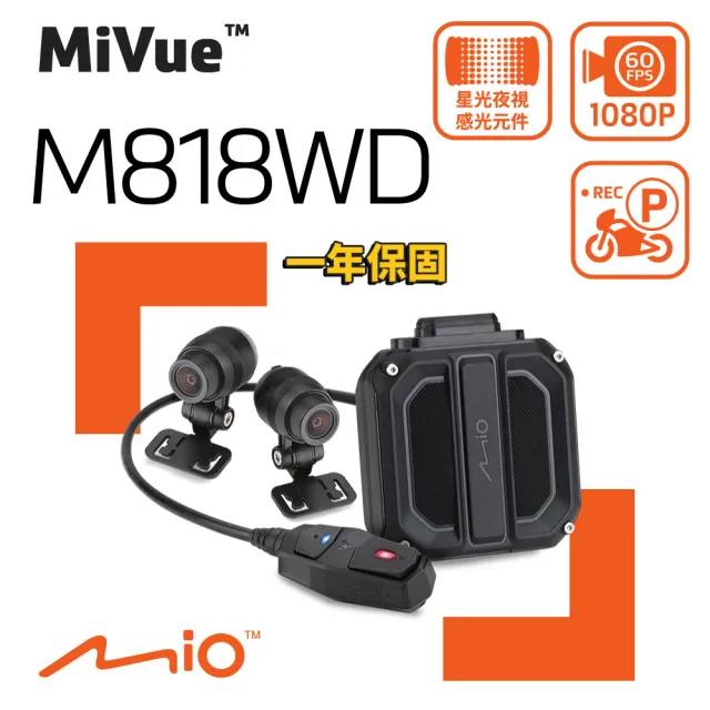 【MIO】MiVue M818WD 1080P HDR Sony星光級 GPS 前後雙鏡 機車 行車記錄器(行車紀錄器)