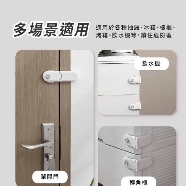 【兒童安全】多功能嬰兒防開安全鎖-2入(防護鎖 防開鎖  3M膠 多角度設計 安全扣 櫃子 冰箱 抽屜 窗戶)