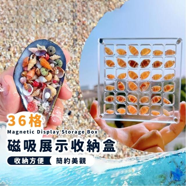 【收藏保存】透明磁吸展示36格收納盒(壓克力收納 黃金 金豆 小物 收集)