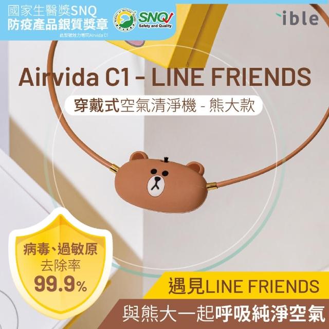 【ible】Airvida C1 - LINE FRIENDS穿戴式空氣清淨機/ 熊大款(熊大)