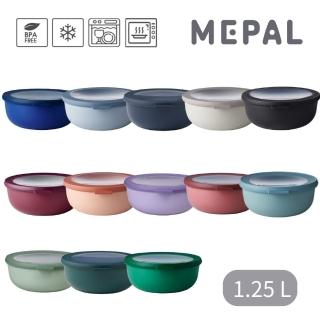 【MEPAL】Cirqula 圓形密封保鮮盒1.25L 共十三色