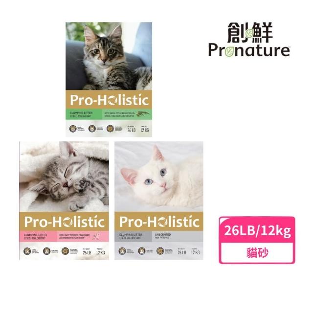 【Pronature 創鮮】天然礦物貓砂26LB/12KG(貓砂、礦砂)