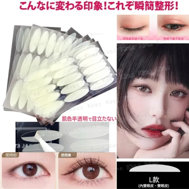 【kiret】超隱形雙眼皮貼寬版3mm霧面不反光自然透明款-超值加量192枚入贈Y型棒(透明隱形 透氣  無痕)