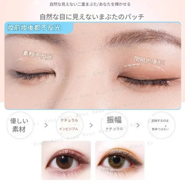 【kiret】超隱形雙眼皮貼寬版3mm霧面不反光自然透明款-超值加量192枚入贈Y型棒(透明隱形 透氣  無痕)