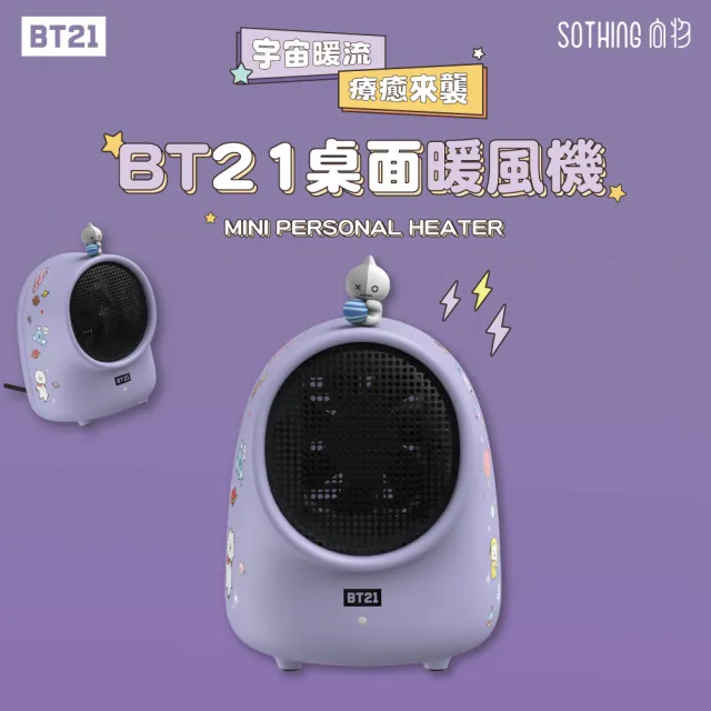 【SOTHING 向物】BT21桌面暖風機(陶瓷電暖器 迷你電暖器 暖腳器 居家暖風機 桌上暖風機 暖風扇 BTS)