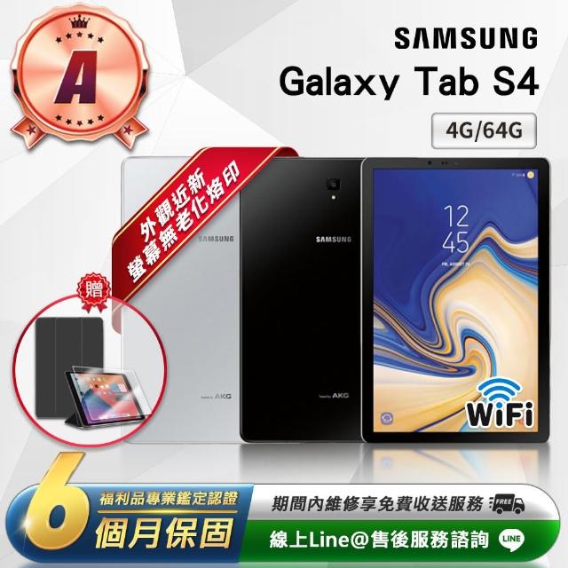 【Samsung 三星】A級福利品 Galaxy Tab S4 10.5吋（4G／64G）Wifi版 平板電腦(贈超值配件禮)