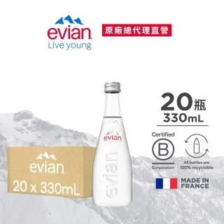 【evian 依雲 原廠總代理直營】天然礦泉水330mlx20入/箱(玻璃瓶)