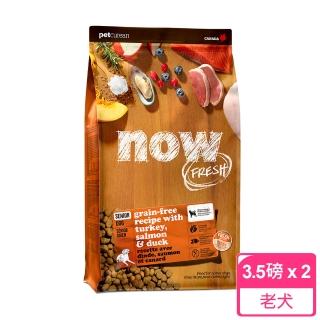 【Now!】中型老犬/體控犬鮮肉配方 3.5磅 兩件優惠組 狗狗無穀天然糧(狗糧 狗飼料 中顆粒 益生菌)