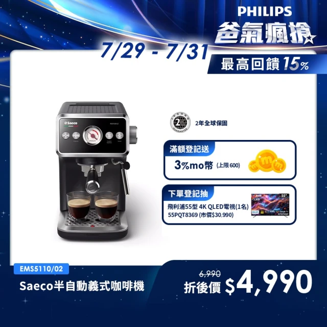 飛利浦咖啡機