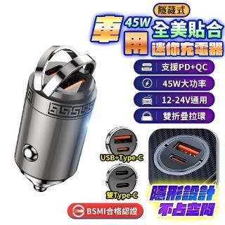 【u-ta】45W車用快速充電器HD7(雙Type-C/1A1C可選 擴充點煙器 車充 支援PD)