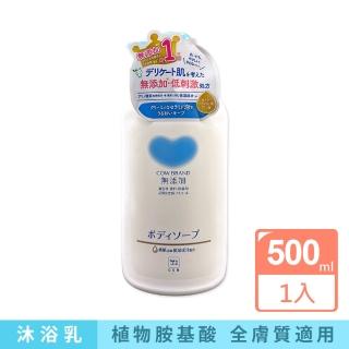 【日本COW牛乳石鹼】無新增植物性氨基酸潤澤沐浴乳500ml/瓶(溫和洗澡潔膚露泡沫身體清潔凝露滋潤呵護肌膚)