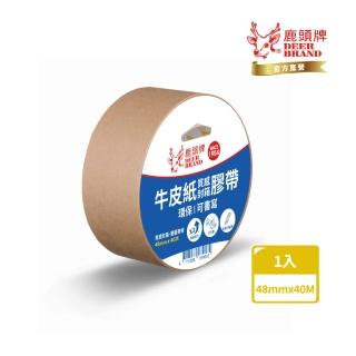 【DEER BRAND 鹿頭牌】牛皮紙膠帶48mmX40M(環保.高黏.可書寫)