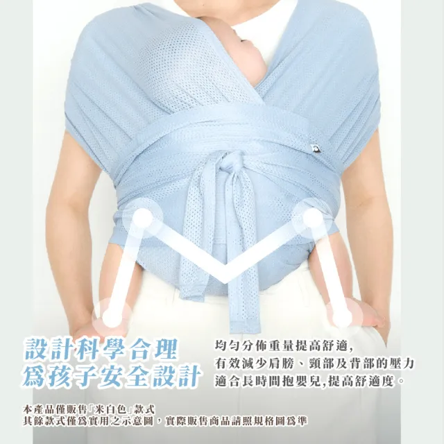 【媽咪寶貝】高承重前抱式彈性新生兒揹巾(透氣 新手媽媽 減壓揹帶 嬰兒背袋 寶寶 哺乳背袋 外出)