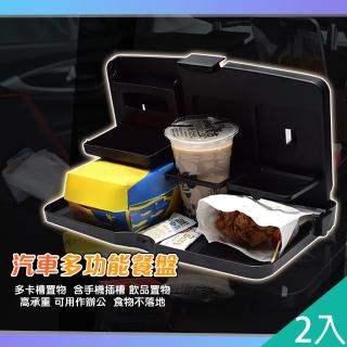 【QIDINA】2入-汽車椅背收納餐桌/車用飲料架/車用餐桌-A(車用桌子 汽車餐桌 椅背餐桌 後座飲料架)