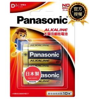 【Panasonic 國際牌】大電流鹼性電池(1號2入)