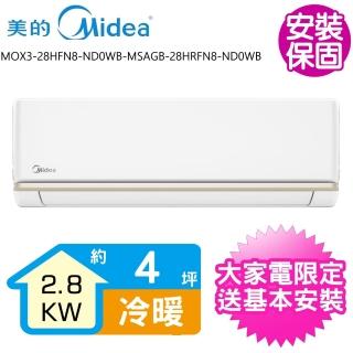 【MIDEA 美的】變頻冷暖分離式冷氣4坪(MOX3-28HFN8-ND0WB-MSAGB-28HRFN8-ND0WB)