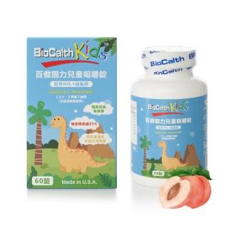 【BioCalth百傲鈣】左旋四碳醣酸鈣吸收率95%水蜜桃口味兒童鈣片咀嚼錠(60錠/瓶)