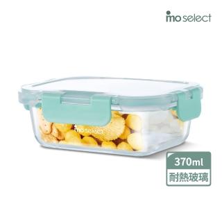 【mo select】密扣防撞耐熱玻璃保鮮盒370ml(耐熱保鮮盒/便當盒/保鮮收納/食物儲存盒)