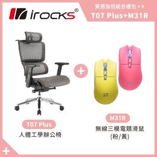 【i-Rocks】T07 Plus 人體工學椅+M31R 無線滑鼠