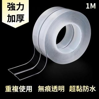 【透明無痕】壓克力雙面膠 1M(重複使用 黏力強 居家 戶外 收納 透明 膠帶 膠 雙面膠)
