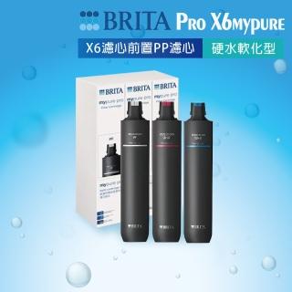 【BRITA】mypure pro X6專用替換濾心組