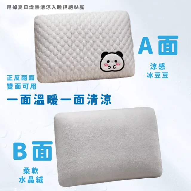 【舒爽入睡】冰絲涼感豆豆舒適記憶棉午睡枕(靠枕 記憶枕 旅行枕 趴睡枕 抱枕 電腦椅 辦公室)
