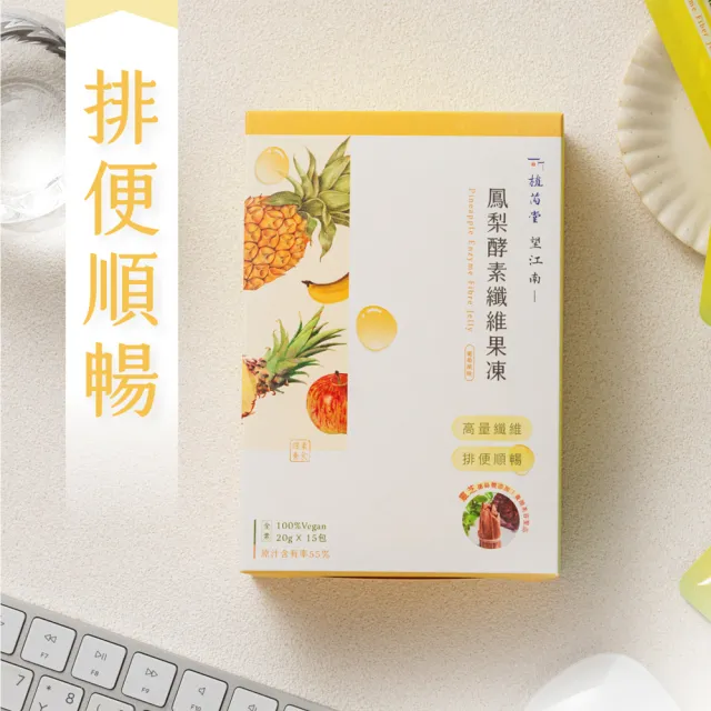 【植芮堂】望江南漢方能量鳳梨酵素纖維果凍 二入組(300g*2 全素)