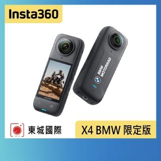 【Insta360】X4 BMW 限定版 360°口袋全景防抖相機(東城代理商公司貨)