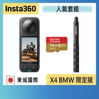 【Insta360】X4 BMW 限定版 360°口袋全景防抖相機 人氣套組(東城代理商公司貨)