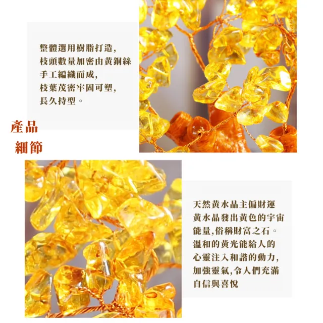 開運人生】黃水晶發財樹(招財開業磁場喬遷風水搖錢樹聚寶盆玄關禮物