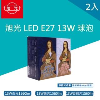 【旭光】LED 球泡 13W 省電燈泡 球泡燈 2入(綠能燈泡 E27 全電壓 黃光 自然光 白光；包裝隨機出貨)