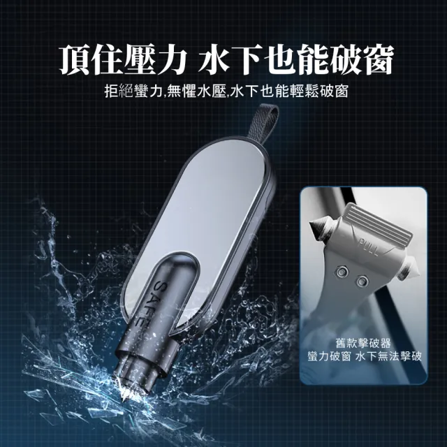 【車內救生】便攜二合一鋁合金破窗器(汽車 車用安全逃生器 緊急逃生錘 車窗擊破器 安全帶切割器)