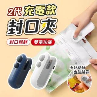 【蘿林嚴選】迷你封口機(USB充電式封口機 含刀片 零食封口機 手持封口機 密封機 熱壓封口機 ROYALLIN)