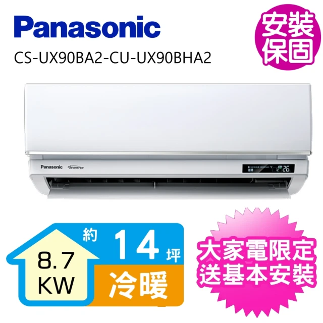 TECO 東元 福利品16坪定頻單冷一對一冷氣(MS-GS9