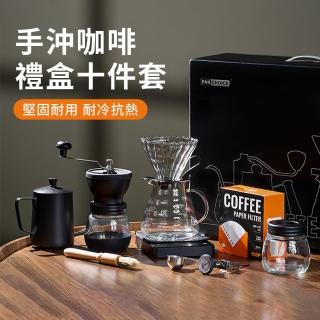 【pakchoice】進階10件組手沖咖啡禮盒(手沖壺+分享壺+濾杯+溫度計+電子秤+刷子+濾紙+咖啡豆罐+量勺+磨豆機)