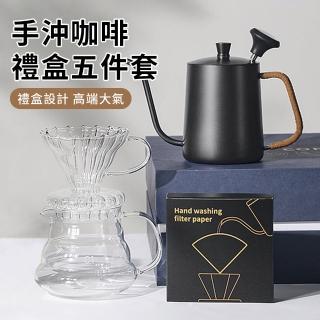 【pakchoice】入門5件組手沖咖啡套組禮盒 生日禮物(手沖壺+濾杯+分享壺+濾紙+溫度針)