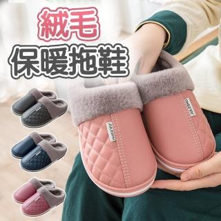 【蘿林嚴選】防水保暖絨毛拖鞋(保暖拖鞋 防滑拖鞋 毛絨棉拖鞋 毛毛拖鞋 室內拖鞋 法蘭絨 ROYALLIN)