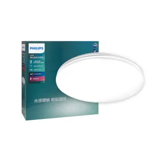 【Philips 飛利浦】LED Pyxis 靜欣 60W 全電壓 舒適光 調光調色 簡約 遙控吸頂燈