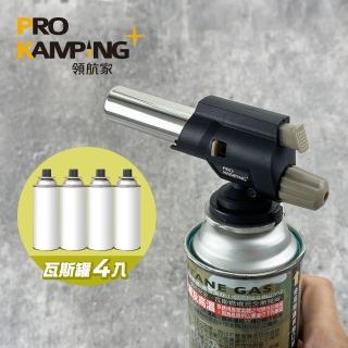 【Pro Kamping 領航家】溫控防衝火瓦斯噴槍PK-202D+通用瓦斯罐4罐(卡式炙燒噴火槍 戶外露營生火噴燈)