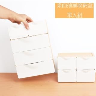 【O-Life】臺灣製抽屜收納盒單入組(文具盒 桌面收納 雜物收納 小物收納 文具收納 飾品收納)